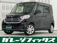 日産　デイズルークス　Ｘ　Ｖセレクション　ドライブレコーダー　ＥＴＣ