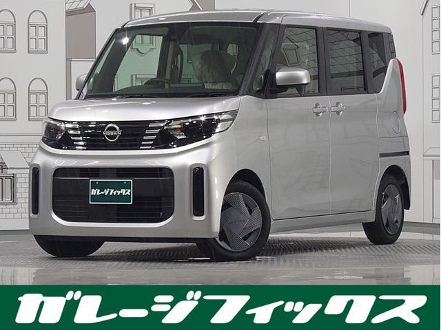 ルークス(日産) Ｓ　バックカメラ　両側スライドドア　クリアランスソナー　衝突被害軽減システム　オートライト　ＬＥＤヘッドランプ 中古車画像