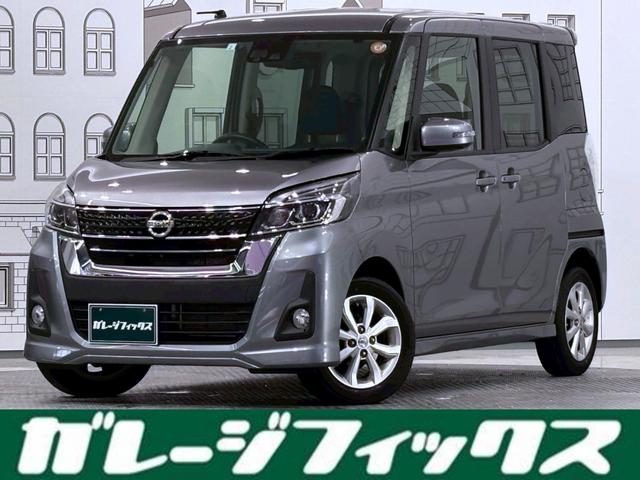 デイズルークス(日産) ハイウェイスター　Ｘ　全周囲カメラ　両側スライド・片側電動　ナビ　ＴＶ　衝突被害軽減システム　オートマチックハイビーム　オートライト　ＬＥＤヘッドランプ　スマートキー　電動格納ミラー　ＣＶＴ　盗難防止システム　ＡＢＳ 中古車画像