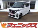 日産 ルークス ハイウェイスターＸ☆修復歴無し☆禁煙☆試乗可能☆...