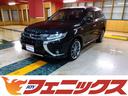 三菱 アウトランダーＰＨＥＶ Ｇナビパッケージ☆４ＷＤ☆修復歴無...