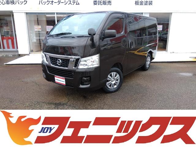 日産 ＮＶ３５０キャラバンバン