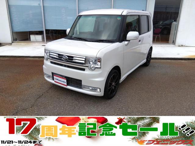 １１／２１〜１１／２４まで１７周年記念セール開催！！ 北陸　石川　金沢　ムーヴコンテ　北陸　石川　金沢　ムーヴコンテ　禁煙