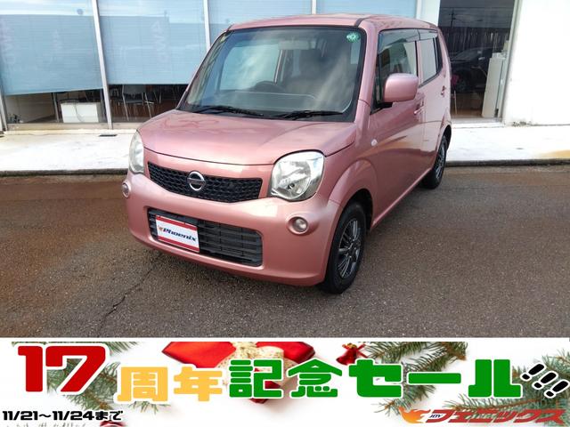 １１／２１〜１１／２４まで１７周年記念セール開催！！ 北陸　石川　金沢　モコ　日産　北陸　石川　金沢　モコ　日産