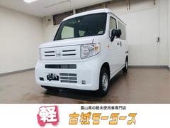 ホンダ　Ｎ−ＶＡＮ　Ｇ　ホンダセンシング　届出済未使用車　４ＷＤ