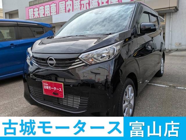 デイズ(日産) X 衝突被害軽減システム 盗難防止システム CVT オートライト アイドリングストップ バックカメラ オートエアコン スマートキー 中古車画像
