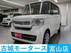 N-BOX L ナビ付 衝突被害軽減システム 盗難防止システム アイドリングストップ バックカメラ シートヒーター オートエアコン LEDヘッドライト スマートキー 電動スライド クルーズコントロール 中古車画像