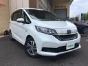 HONDA FREED PLUS HYBRID