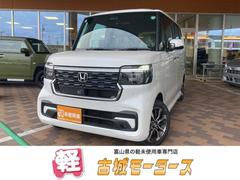 ホンダ　Ｎ−ＢＯＸカスタム　ベースグレード　届け出済み未使用車　バックカメラ　両側電動スライドドア