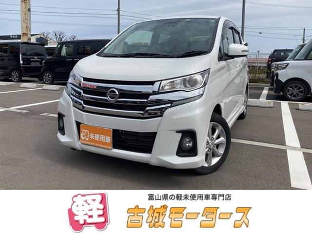 日産 デイズ ハイウェイスター　Ｘ　全周囲カメラ　衝突被害軽減システム