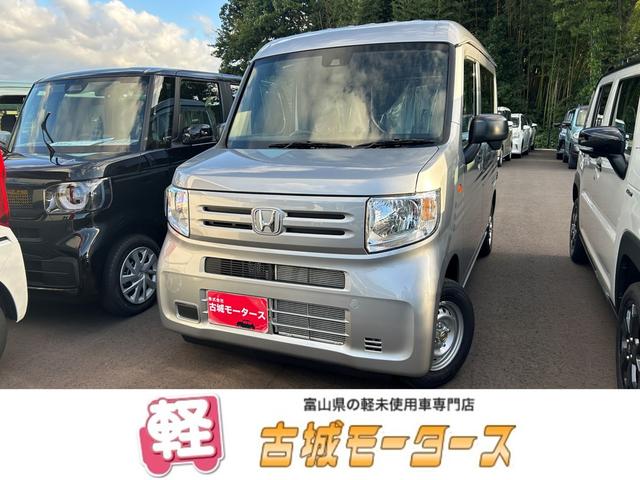 N−VAN(ホンダ) G 届出済未使用車 衝突被害軽減ブレーキ クリアランスソナー 盗難防止システム アイドリングストップ クルーズコントロール スライドドア キーレス オートライト オートエアコン 中古車画像