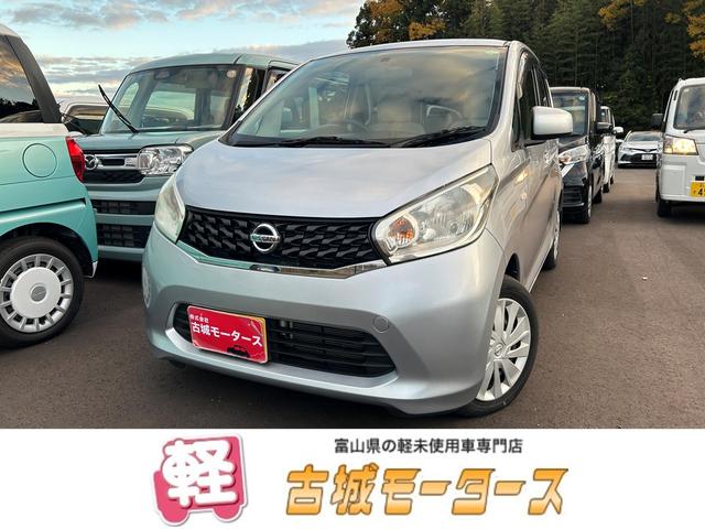 デイズ(日産) Ｓ　ナビ　エアコン　キーレスエントリー　電動格納ミラー　パワーウィンドウ　運転席エアバック　助手席エアバック 中古車画像