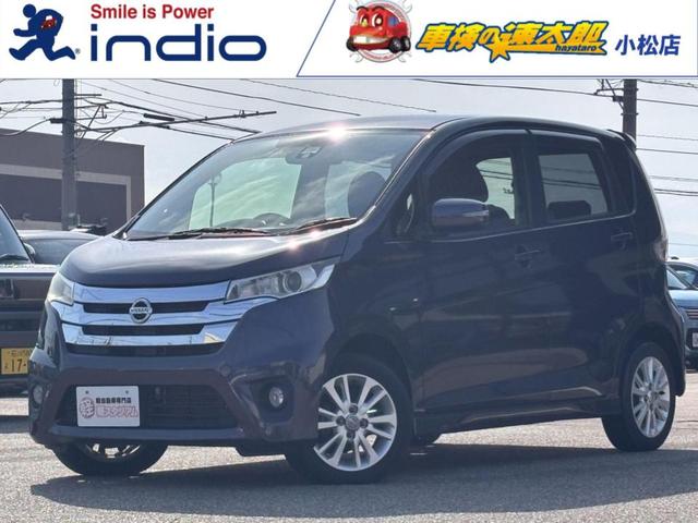 デイズ(日産) ハイウェイスターＸ　Ｖセレクション＋セーフティＩＩ　衝突被害軽減システム　ＨＩＤ　スマートキー　アイドリングストップ　ＣＶＴ　盗難防止システム　ＡＢＳ　ＥＳＣ　アルミホイール　衝突安全ボディ　エアコン　パワーステアリング　パワーウィンドウ 中古車画像