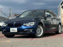 3シリーズ 318i ラグジュアリー 純正ナビ/バックカメラ/コーナーセンサー/Bluetooth/車線逸脱防止装置/クルーズコントロール/本革シート/メモリーシート/パワーシート 中古車画像