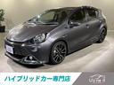 ハイブリッドカーの事なら是非当店まで! 来店不要でご購入可能! ご来店も大歓迎です!