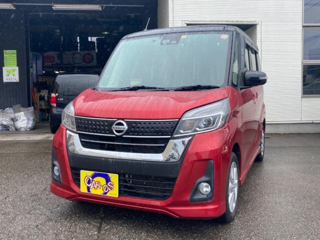 日産 デイズルークス ハイウェイスター　Ｘ　禁煙車　エマージェンシーブレーキ