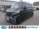 フレアワゴンカスタムスタイル ハイブリッドＸＳ　ナビＴＶ　ＥＴＣ　両側パワ－スライドドア　ＬＥＤヘッドライト　シートヒ－タ－　社外車高調　社外アルミ（1枚目）