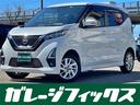 日産 デイズ ハイウェイスター　Ｘ　４ＷＤ　バックカメラ　クリア...