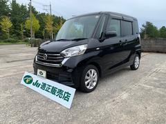 デイズルークス X Vセレクション 中古車画像
