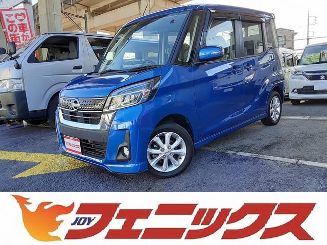 日産 デイズルークス