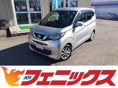 日産　デイズ　Ｘ☆走行５千ＫＭ☆禁煙☆９インチナビ☆バックカメラ☆試乗ＯＫ　☆純正９インチナビ☆ブルートゥース接続☆フルセグＴＶ☆バックカメラ☆エマージェンシーブレーキ☆車線逸脱警報☆オートライト☆オートハイビーム☆ステアリモコン☆アイドリングストップ☆インテリキ☆試乗ＯＫ☆