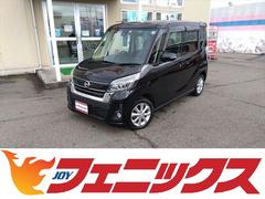 日産　デイズルークス　ハイウェイスター　Ｘ☆５．１万ＫＭ☆禁煙☆全方位Ｍ☆試乗ＯＫ　☆アラウンドビューモニター☆エマージェンシーブレーキ☆車線逸脱警報☆ＬＥＤオートライト☆オートハイビーム☆フォグランプ☆革巻ハンドル☆アイドリングストップ☆電動スライドドア☆インテリキー×２☆