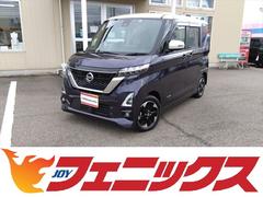 日産　ルークス　ハイウェイスター　Ｘ☆走行１．７万ＫＭ☆禁煙☆試乗ＯＫ　☆純正９インチナビ☆ブルートゥース接続☆フルセグＴＶ☆ＥＴＣ☆２トーン☆アラウンドビューモニタ☆エマージェンシーブレーキ☆車線逸脱警報☆パワースライドドア☆ＬＥＤオートライト☆純正ドラレコ☆試乗ＯＫ☆