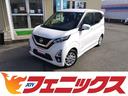 日産 デイズ ハイウェイスター　Ｘ　プロパイロットエディション☆...