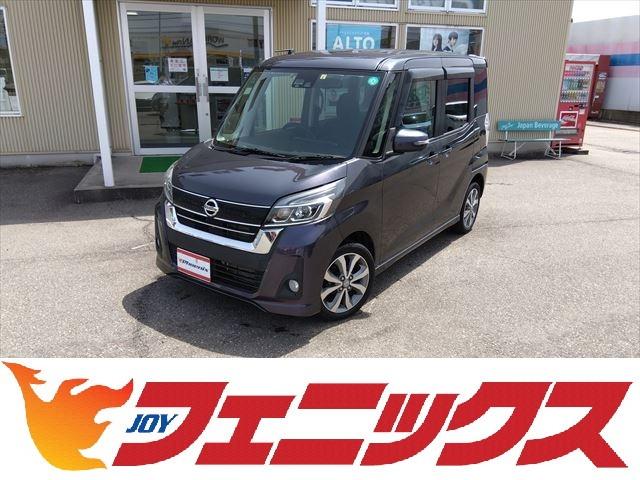 日産 デイズルークス ハイウェイスター　Ｘ　Ｇパッケージ☆走行４万ＫＭ☆試乗ＯＫ　☆純正ナビ☆ブルートゥース接続☆フルセグＴＶ☆アラウンドビューモニター☆エマージェンシーブレーキ☆ＬＥＤヘッドライト☆ＥＴＣ☆オートライト☆オートハイビーム☆両側電動スライドドア☆ステアリモコン☆