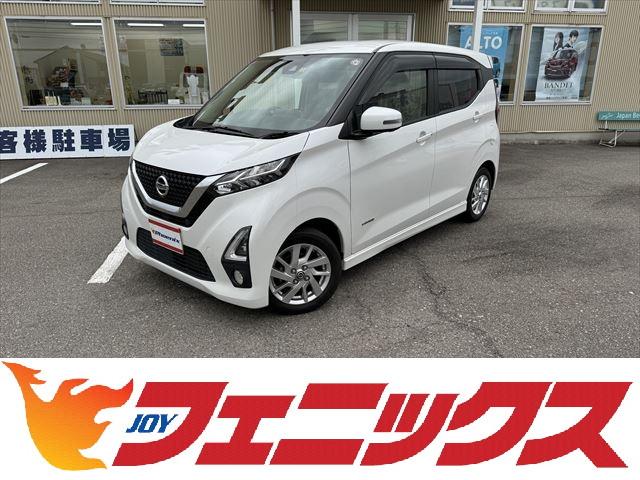 デイズ(日産) ハイウェイスター　Ｘ走行５．５万ＫＭ☆９インチナビ☆試乗ＯＫ　☆純正９インチナビ☆ブルートゥース接続 中古車画像