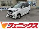 デイズ ハイウェイスター　Ｘ走行５．５万ＫＭ☆９インチナビ☆試乗ＯＫ　☆純正９インチナビ☆ブルートゥース接続☆フルセグＴＶ☆エマージェンシーブレーキ☆車線逸脱警報☆ＬＥＤヘッドライト☆オートライト☆フォグ☆ソナー☆革巻ハンドル☆インテリキー☆プッシュスタート☆（1枚目）