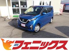 日産　デイズ　ハイウェイスター☆試乗ＯＫ　Ｘ　プロパイロットエディション　☆純正９インチナビ☆ブルートゥース接続☆フルセグＴＶ☆アラウンドビューモニター☆エマージェンシーブレーキ☆車線逸脱警報☆ＬＥＤヘッドライト☆オートライト☆ステアリモコン☆プロパイロット☆インテリキー☆