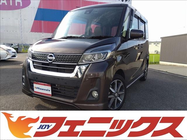 ハイウェイスター　Ｘ　Ｖセレクション　ＳＤナビ☆Ｂｌｕｅｔｏｏｔｈ☆フルセグ☆アラウンドビューモニタ☆ドライブレコーダー☆エマージェンシーブレーキ☆車線逸脱警報☆ＬＥＤヘッドライト☆フォグランプ☆ハイビームアシスト☆インテリキー☆試乗ＯＫ