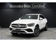 メルセデス・ベンツ　ＧＬＣ　ＧＬＣ２２０ｄ　４マチック　クーペ　ＡＭＧライン