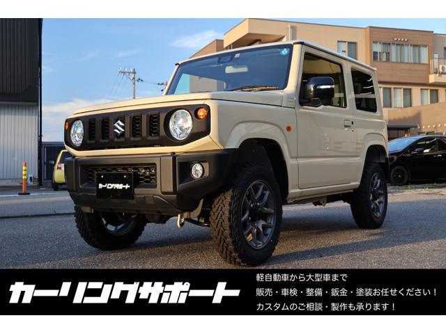 スズキ ジムニー ＸＣ　４ＷＤ／リフトアップ／純正アルミホイール　１６インチ／ジオランダー　１７５／８０／１６　／アルパイン　９インチ　ディスプレイオーディオ／５ＭＴ／セーフティサポート／ＬＥＤヘッドライト／スマートキー