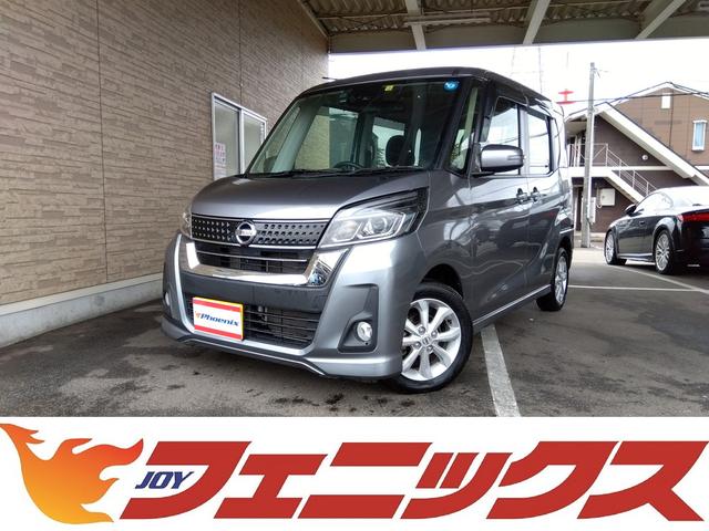 日産 デイズルークス ハイウェイスター　Ｘターボ禁煙車　Ｒ６　１０車検有