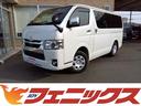 トヨタ ハイエースバン スーパーＧＬダークプライム２☆４ＷＤ☆軽...