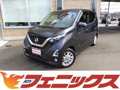 日産　デイズ　ＨＳーＸプロパイロットｅｄ☆後期型☆９型ナビ☆走行０．９万Ｍ　後期型☆禁煙車☆走行９０１８ｋｍ☆９型ナビ☆フルセグ☆ブルートゥース☆アラウンドビューモニター☆プロパイロット☆エマージェンシーブレーキ☆ＬＥＤランプ☆スマートキー☆プッシュスタート☆ＥＴＣ☆試乗ＯＫ