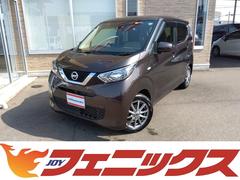 日産　デイズ　Ｘ☆後期型☆禁煙車☆軽減ブレーキ☆ナビ☆Ｂカメラ☆試乗ＯＫ☆　☆後期型☆禁煙車☆エマージェンシーブレーキ☆コーナーソナー☆専用メモリーナビ☆フルセグＴＶ☆ブルートゥース☆バックカメラ☆ベンチシート☆シートヒーター☆アルミホイール☆スマートキー×２コ☆試乗出来ます