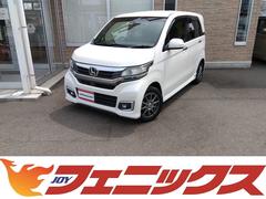 ホンダ　Ｎ−ＷＧＮカスタム　Ｇ　ＳＳｐｋｇ☆後期型☆ＣＴＢＡ☆クルコン☆ナビ☆試乗ＯＫ☆　後期型☆ナビ☆バックカメラ☆ＥＴＣ☆ＣＴＢＡ☆クルーズコントロール☆サイドエアバッグ☆ハーフレザーシート☆ＨＩＤオートライト☆本革巻ハンドル☆スマートキー☆プッシュスタート☆走行５．９万ＫＭ☆試乗ＯＫ