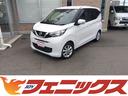 日産 デイズ Ｘ☆後期型☆軽減ブレーキ☆９型ナビ☆全方位モニター...