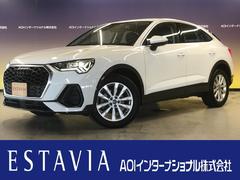 アウディ　Ｑ３スポーツバック　３５ＴＦＳＩ　アシスタンスパッケージ　メモリーナビ　ＳＤ