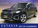 Ｑ５スポーツバック ４０ＴＤＩクワトロ　Ｓライン　純正ナビ　バーチャルコックピット　マトリクスＬＥＤ　　純正２０ＡＷ　全方位カメラ　マトリクスＬＥＤヘッドランプ　シートヒーター　Ｐバックドア　ドラレコ　アップルカープレイ　アンドロイドオート（1枚目）