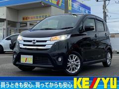 日産　デイズ　ハイウェイスター　Ｘ