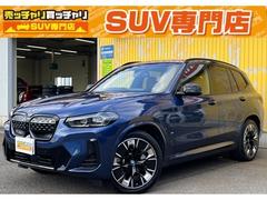 ＢＭＷ　ｉＸ３　Ｍスポーツ　ドライビング　アシストプロフェッショナル　メーカーＯＰナビ