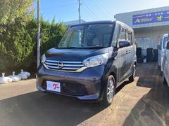 日産　デイズルークス　Ｘ　片側パワースライドドア　スマートキー　ナビ