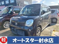 モコ S 車検整備付 グー故障診断 新品カーバッテリ交換 社外ナビTV ベンチシート 電動格納ミラー パワーウィンドウ キーレス 中古車画像