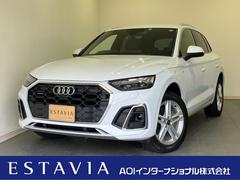 アウディ　Ｑ５　４０ＴＤＩクワトロ　Ｓライン　４ＷＤ　ワンオーナ