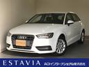 アウディ Ａ３ スポーツバック１．４ＴＦＳＩ　ワンオーナ　アダプ...