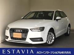 アウディ　Ａ３　スポーツバック１．４ＴＦＳＩ　ワンオーナ　アダプティブクルーズ　ＬＥＤオートライト